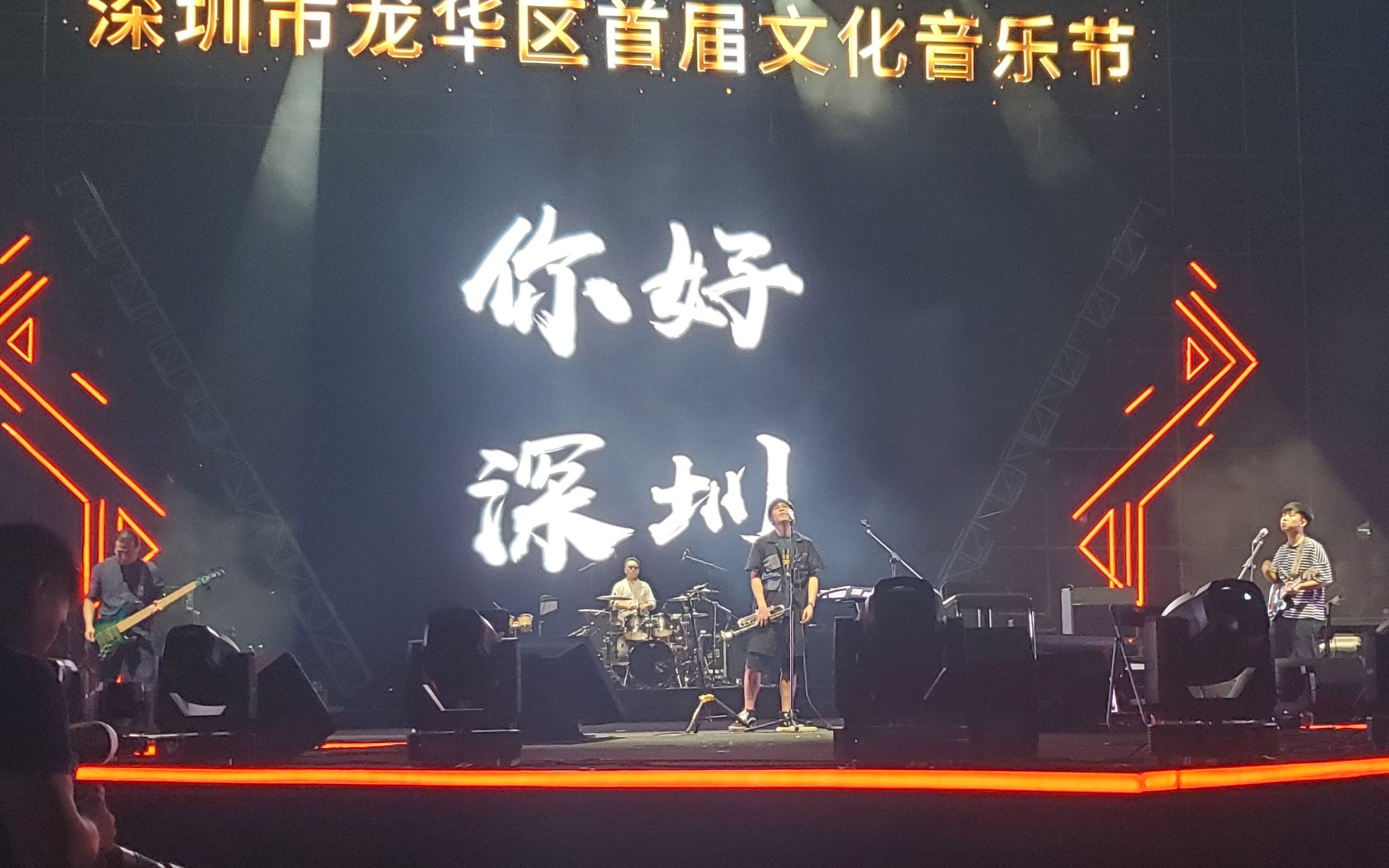 九连真人深圳龙华文化音乐节全场录影