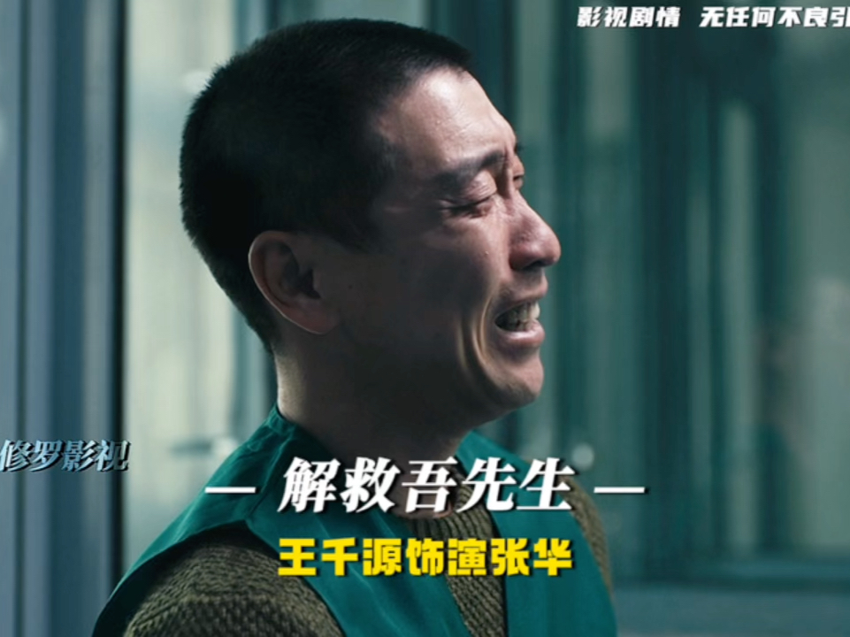 王千源演技有多炸裂？这段戏被放入北影教材