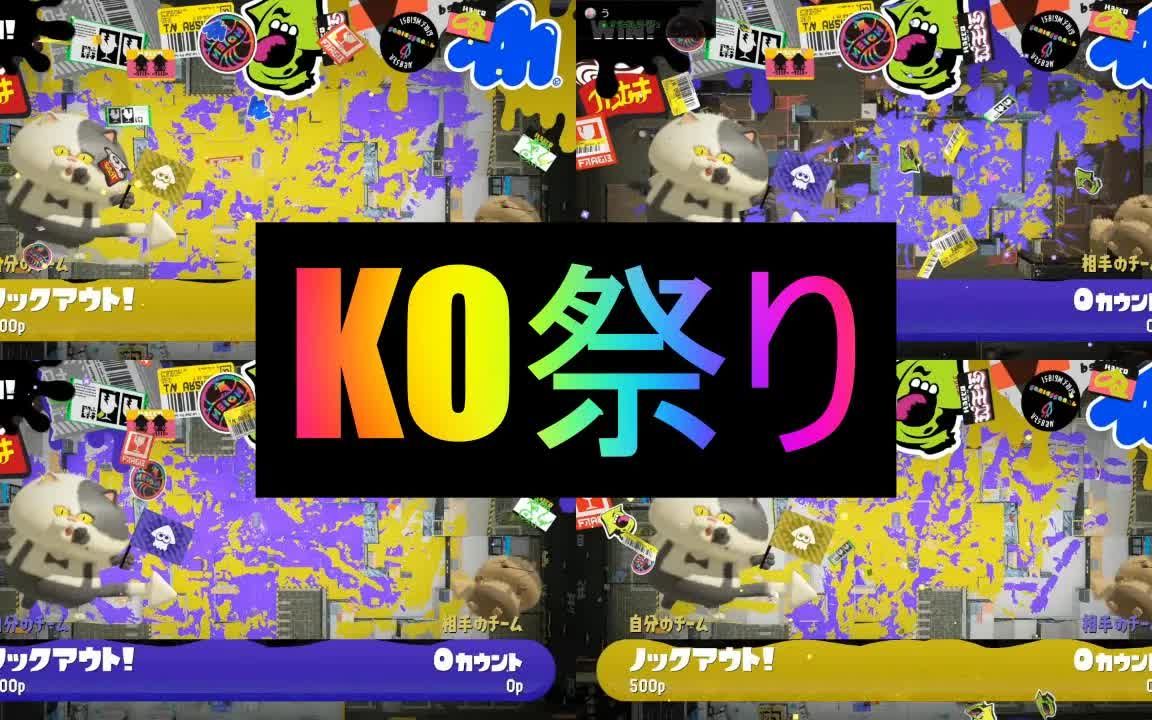 【Splatoon3搬运】【suryu】疯狂KO的红双身法实在太离谱了