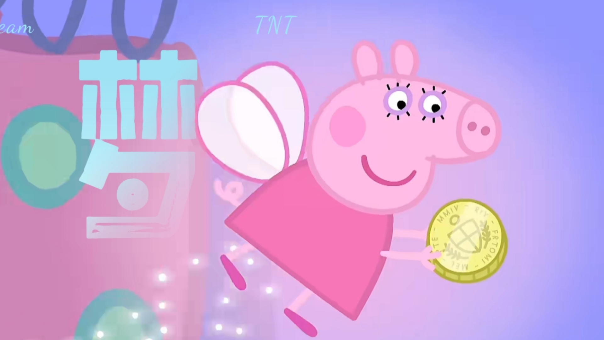 【时代少年团×小猪佩奇】《小猪佩奇》的《梦》