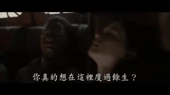 Download Video: 异形：罗慕路斯预告片