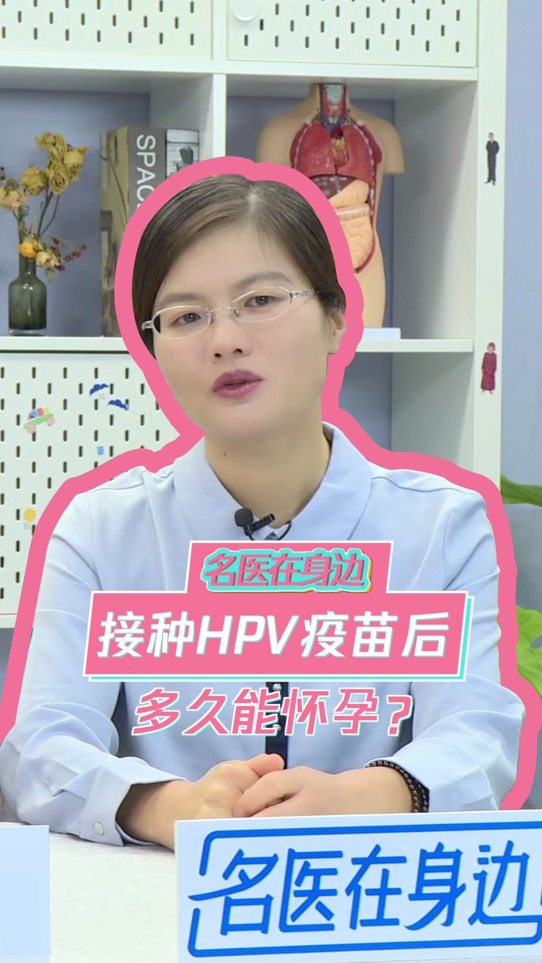 接种hpv疫苗后,多久能怀孕?_哔哩哔哩 (゜-゜)つロ 干杯~-bilibili