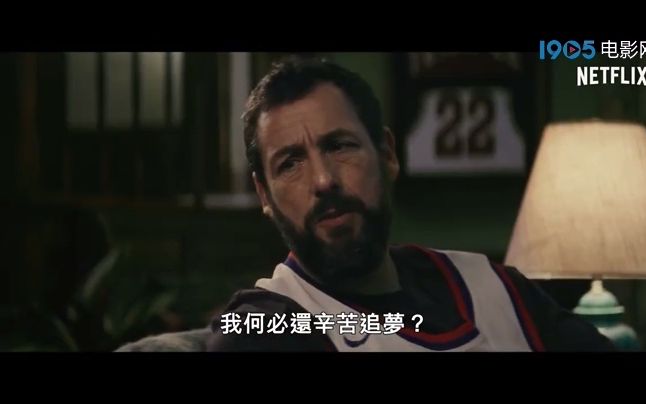 众多NBA球星加盟!亚当ⷦᑥ𞷥‹’主演新片《必胜球探》发布中字预告哔哩哔哩bilibili