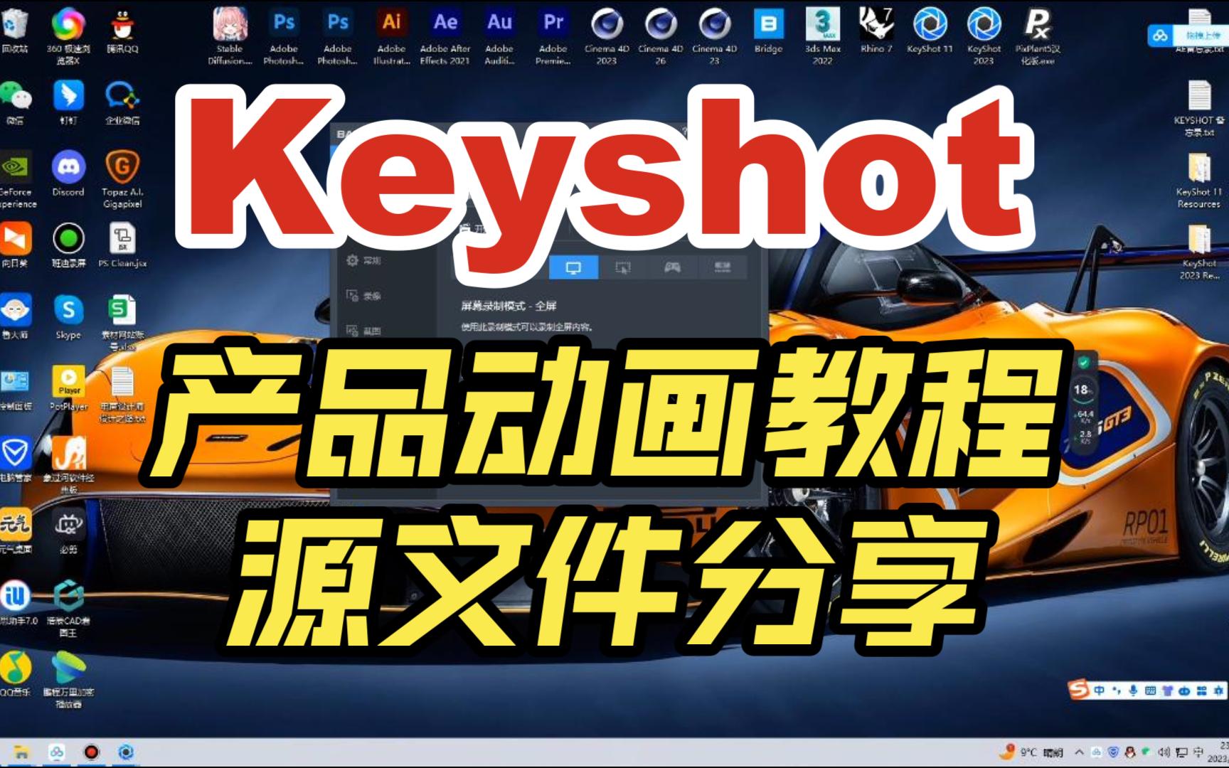 Keyshot动画教程教学和源文件免费分享哔哩哔哩bilibili