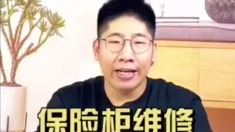 杭州保险柜维修，保险柜开锁