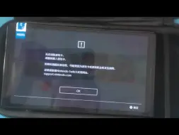 Download Video: 粉丝发来SWITCH OLED不读卡带，提示无法读取游戏卡，修复一台。有SWITCH OLED维修需要的小伙伴，联系M-ZONE5130 TB 冰的数码店