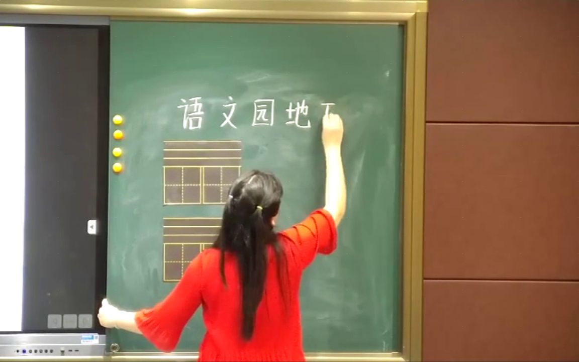 [图]【获奖】人教部编版小学二年级语文上册_陈老师《语文园地五-识字加油站+字词句运用+书写提示》-省级公开课优质课视频获奖课件