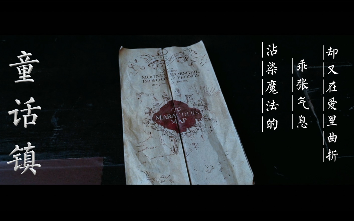 hp群像让所有很久很久以前都走到幸福结局的时刻