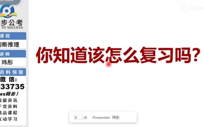 公务员考试|判断推理有章可循,口诀法助你稳步提升哔哩哔哩bilibili