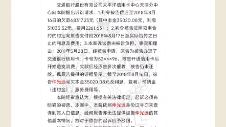 有没我懂法律的b友,我想问下这个欠信用卡不用还的操作是怎么做到的?哔哩哔哩bilibili