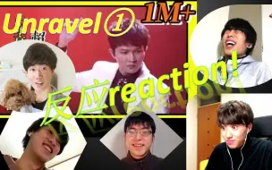 Download Video: 【周深reaction】日本小哥们第一次看周深唱Unravel的反应是⁉如何评价周深的日语和唱功⁉《TK from 凛冽时雨配唱的「东京食尸鬼」片头曲》