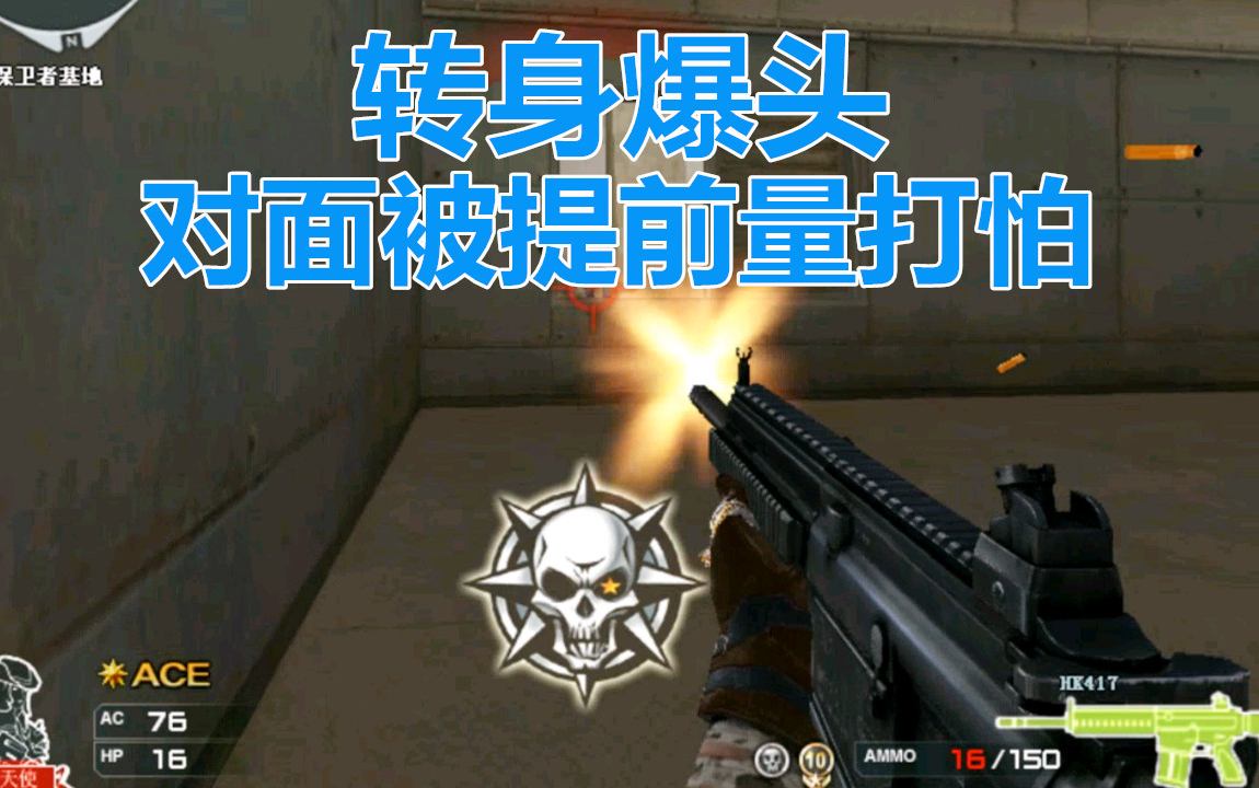 cf杨赫:对面说透视提前抢,回手掏,秒爆头