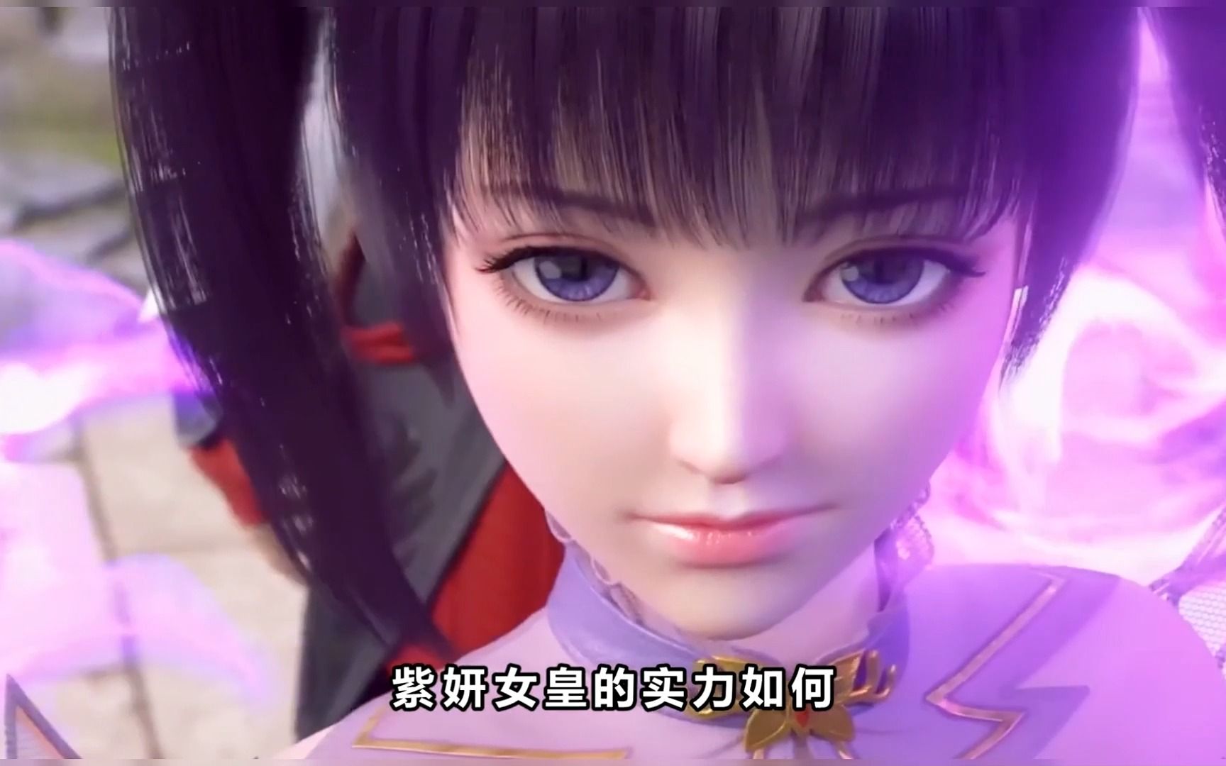 斗破苍穹:紫妍女皇的实力如何,最终成为斗帝了吗?