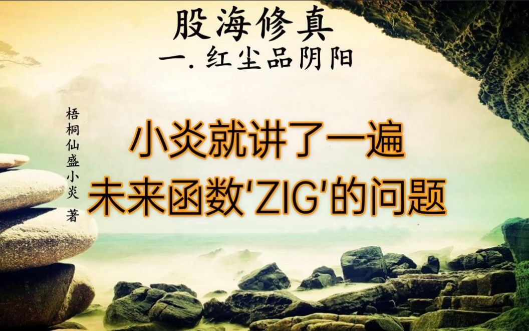 [图]38.股海修真红尘品阴阳3.再次起航，梦中萦绕阴与阳（5）股灾袭来，情断姑苏（2）.宽屏