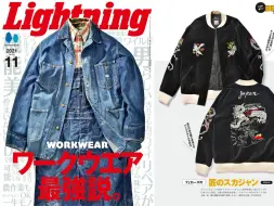 下载视频: 日本杂志 男装 lightning 美式复古阿美咔叽牛仔系列