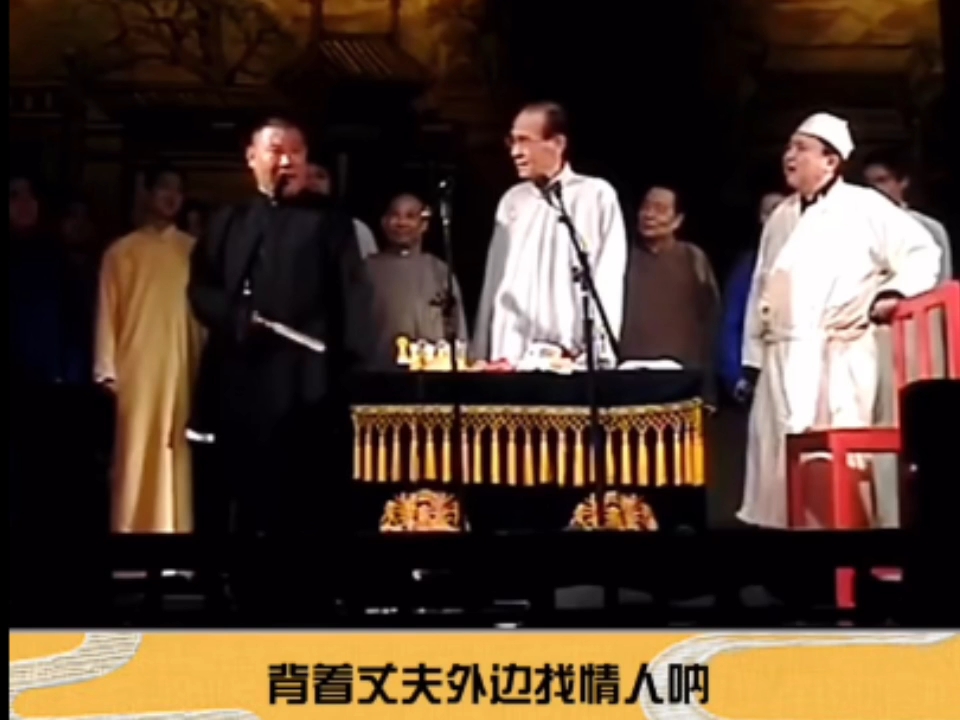 张文顺&郭德纲‖大实话,已成经典