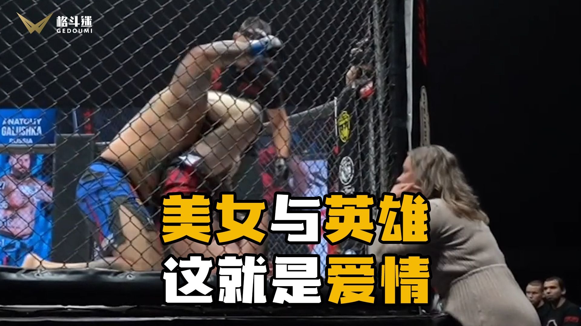 这就是爱情，这就是英雄主义！