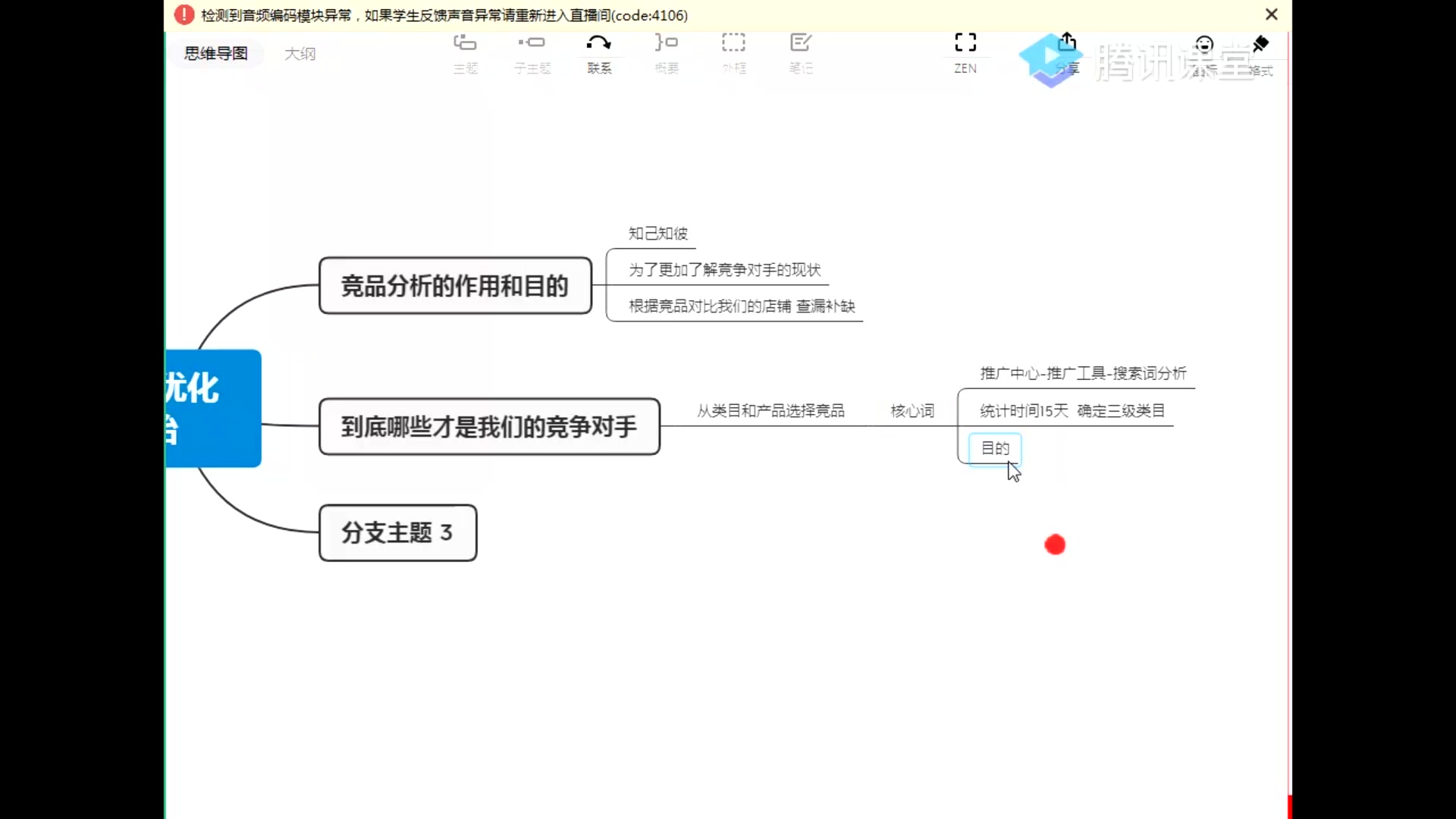 拼多多新手竞品分析内功优化系列教程如何找到竞品(一)哔哩哔哩bilibili