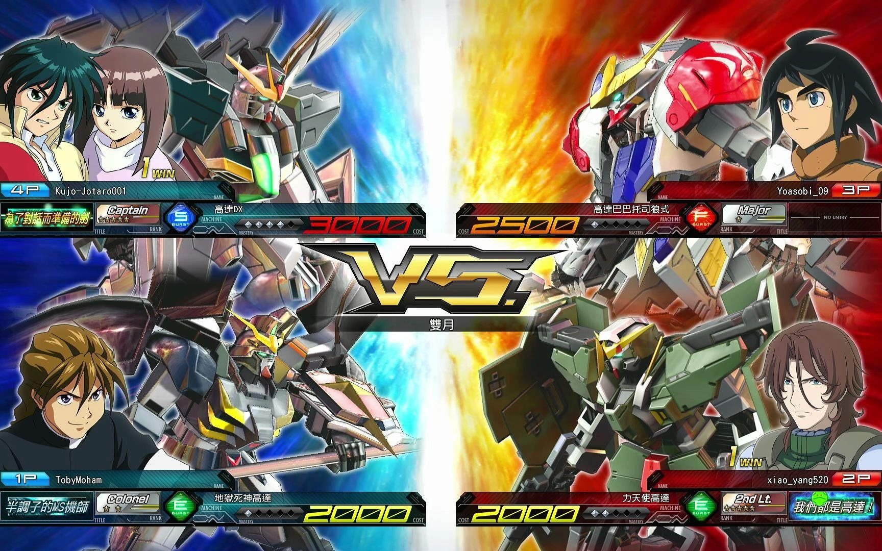 【高达mbon】这就是张五飞发射器吗?