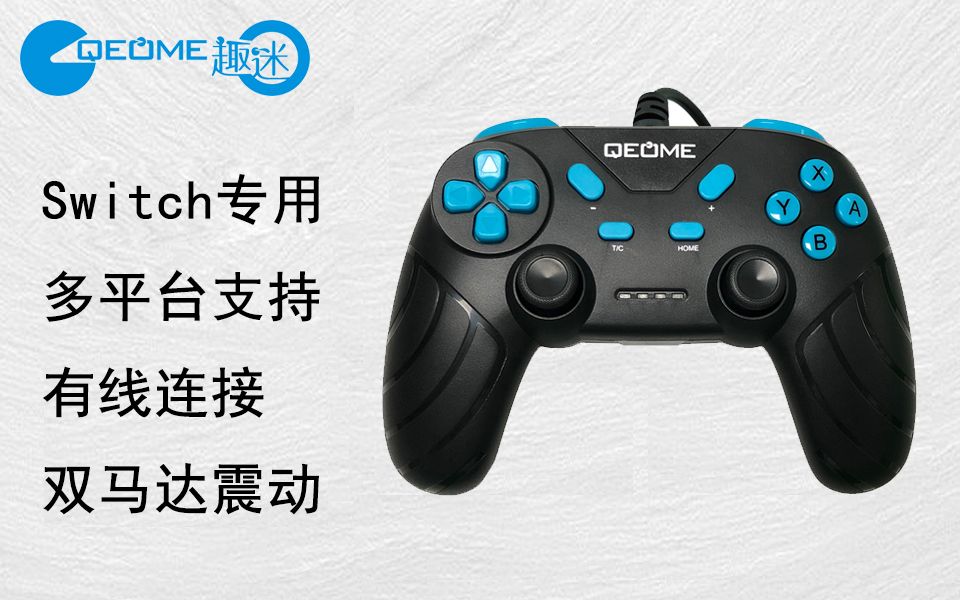 趣迷cs-sw126游戏手柄功能简介