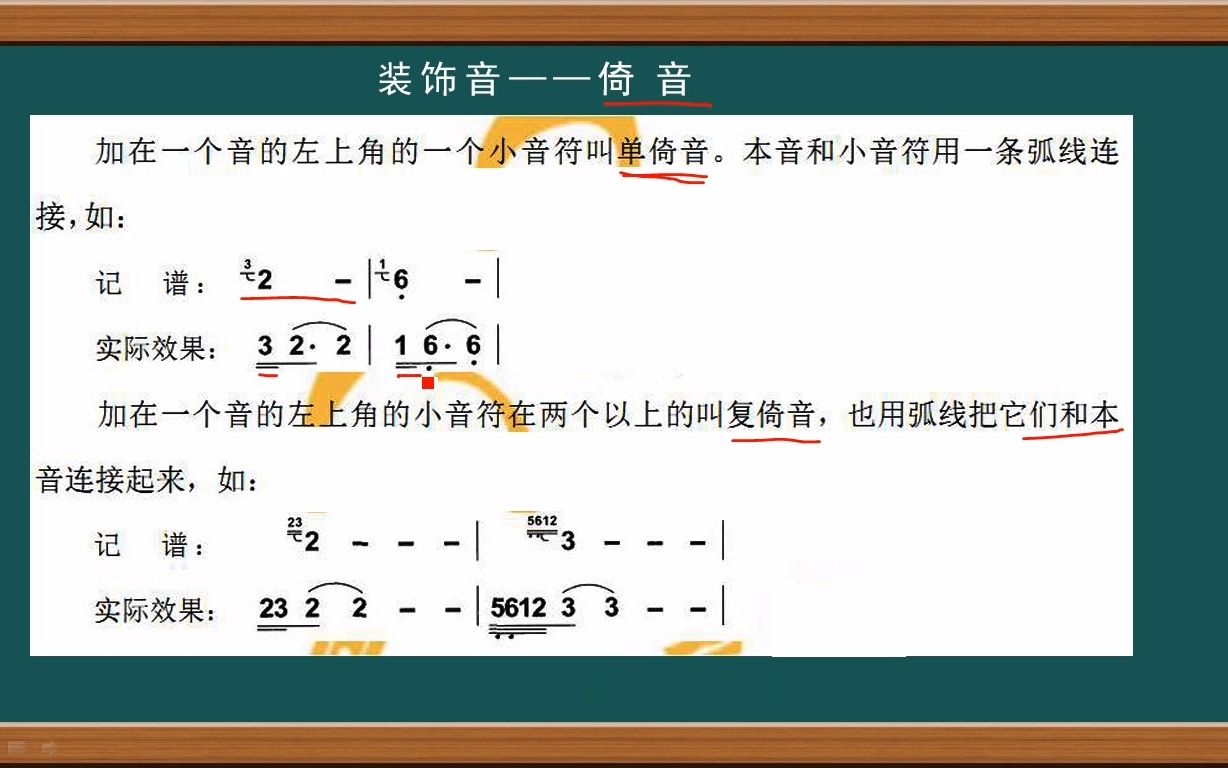 钢琴入门教学:倚音详细讲解,掌握这个小技巧让你学钢琴更轻松哔哩哔哩bilibili