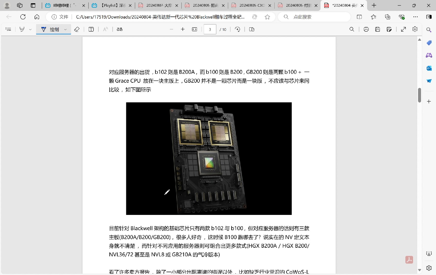 英伟Blackwell真的翻车了么?哔哩哔哩bilibili