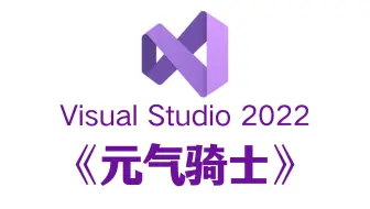 C/C++趣味小项目：元气骑士，大一计算机练习实战必备（附源码+素材）带你一步步从零做出一个小游戏