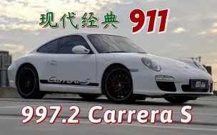 Скачать видео: 我花25万买了台极品997.2