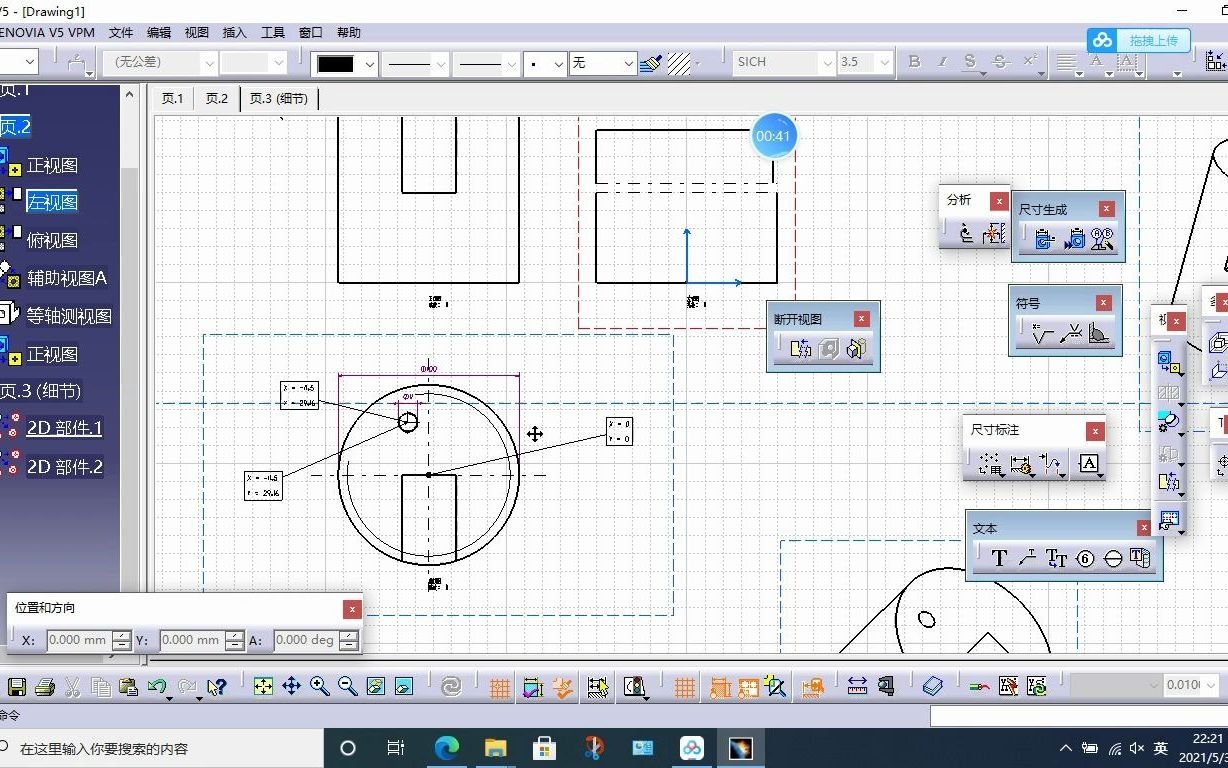 catia工程图工作台的断开视图哔哩哔哩bilibili