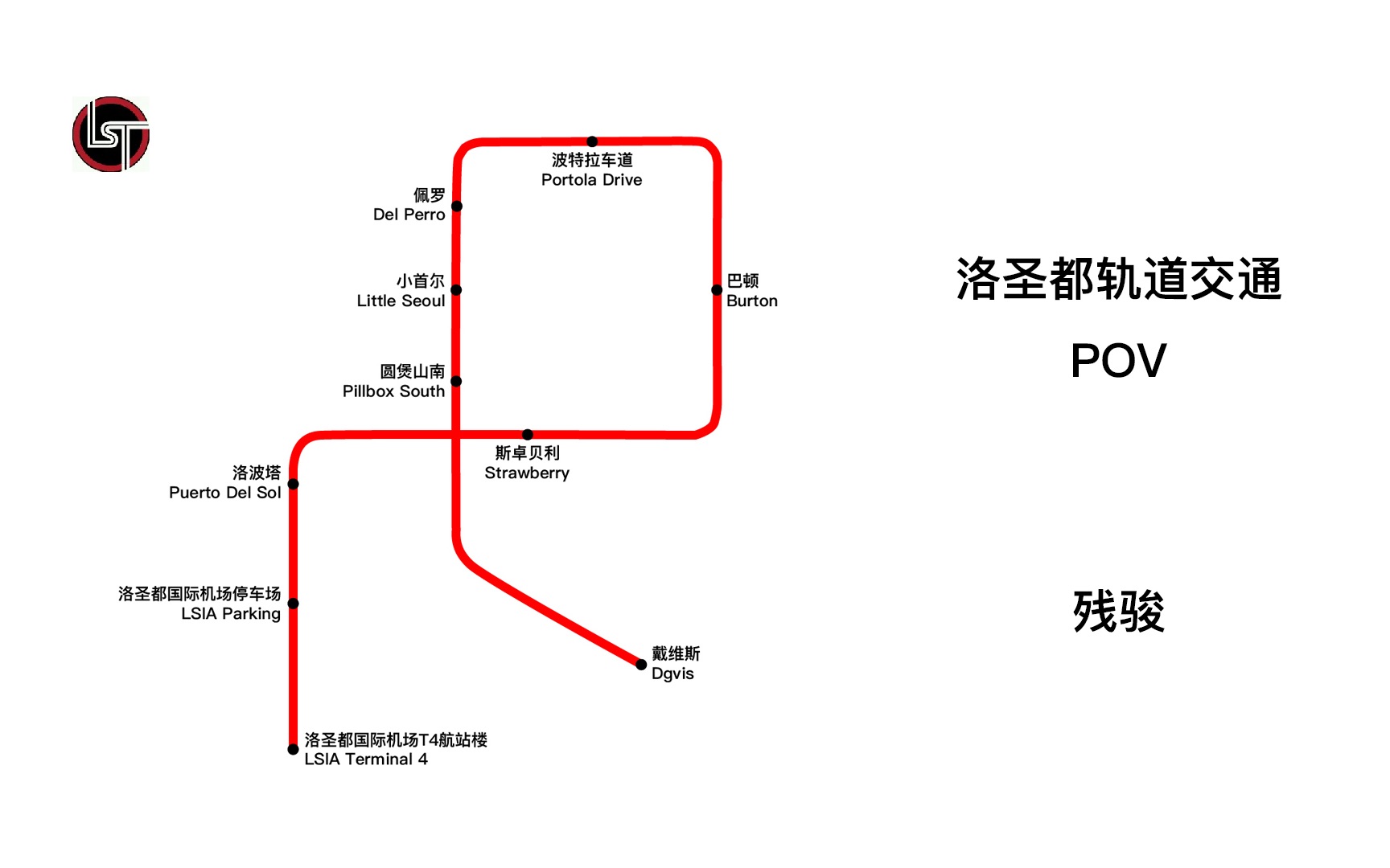 洛圣都地铁图图片