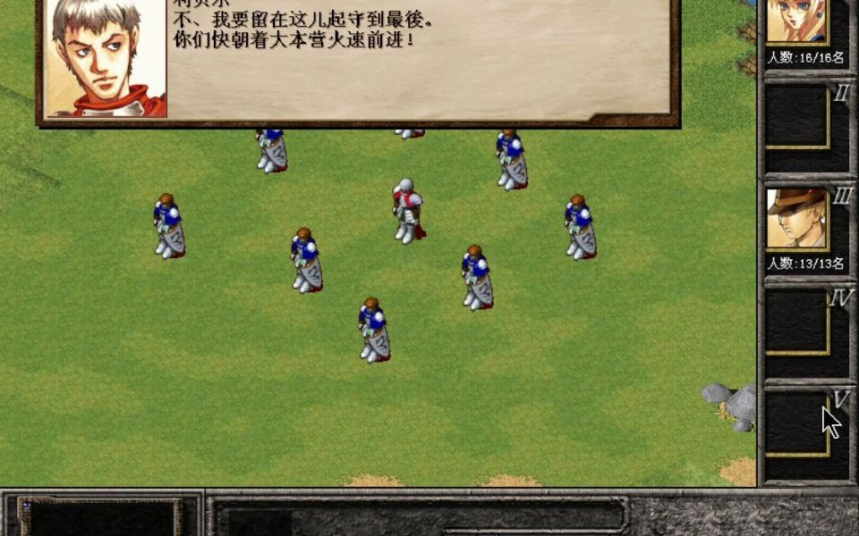 [图]【怀旧游戏系列】1999年出品即时战略+RPG游戏《圣眼之翼》第一章（5.夏诺山谷）