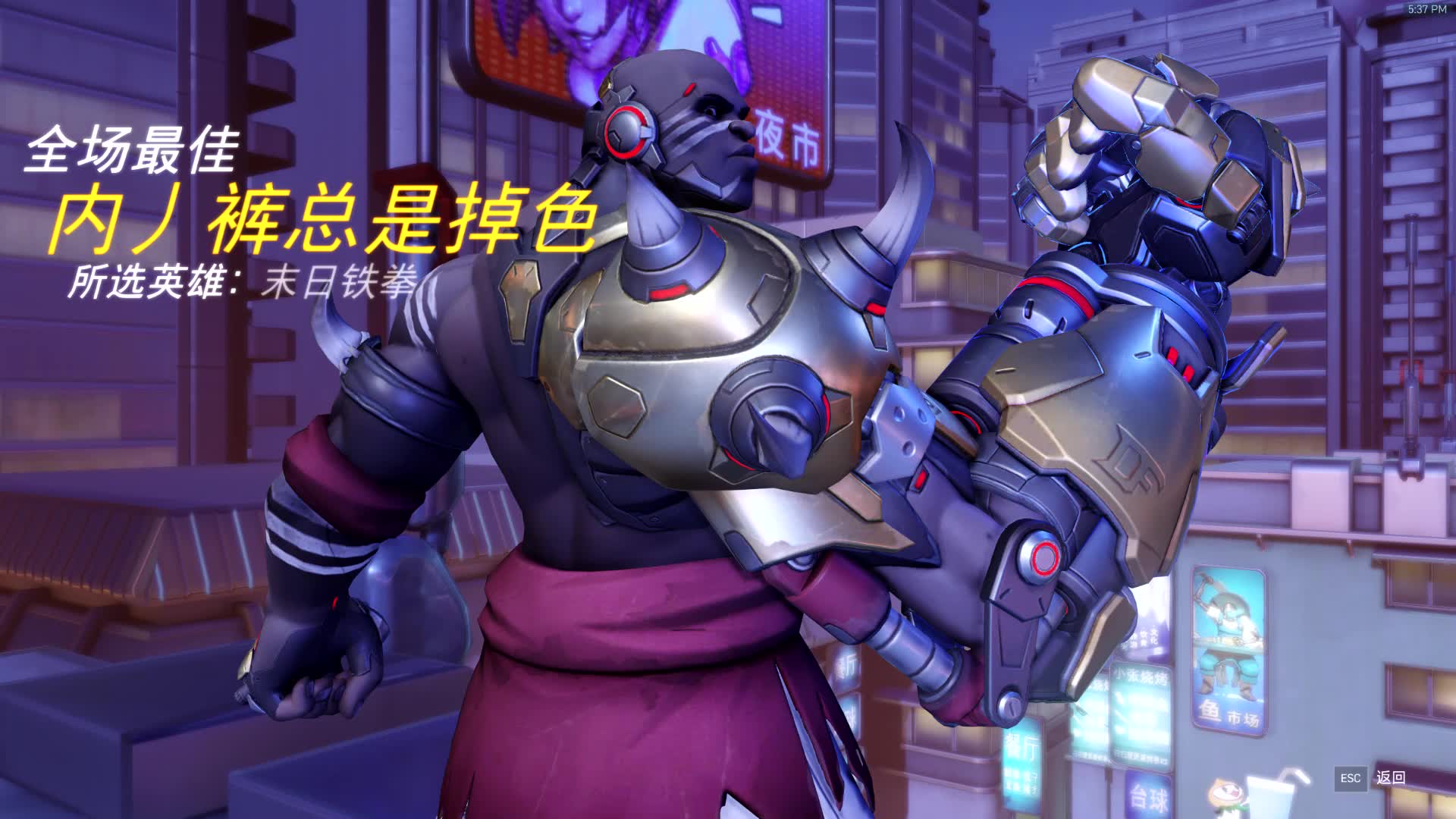 守望先锋新英雄毁天灭地-5杀-末日铁拳全场最佳