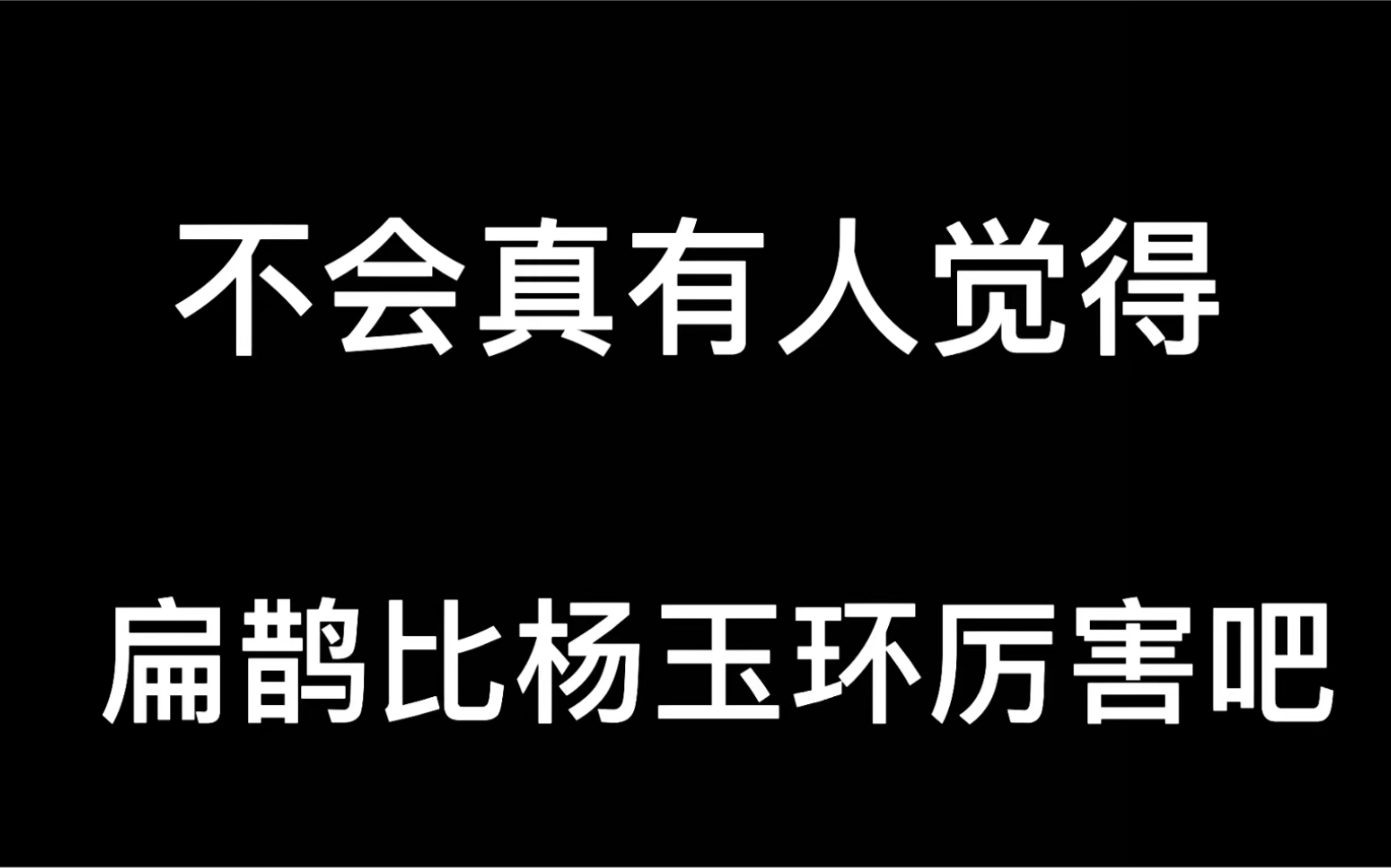 网络风气有问题