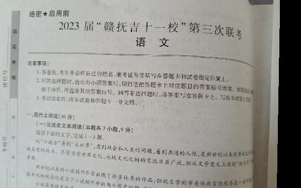 精彩环节!江西稳派联考2023届赣抚吉十一校第三次联考哔哩哔哩bilibili