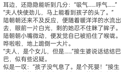 [图]《穿书炮灰？我靠心声拯救全家》陆朝朝小说阅读TXT陆朝朝死了。为救天下，为救苍生，她作为修真界老祖，献祭了自已的神魂。