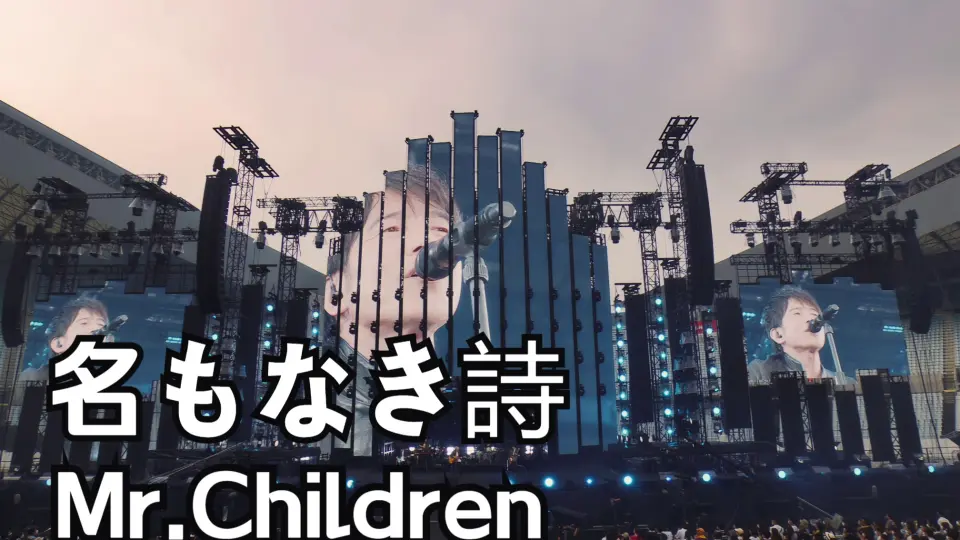 1080修复】Mr.Children Concert Tour Q 2000～2001_哔哩哔哩_bilibili