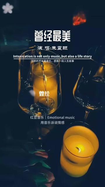 过去的就让它过去吧,曾经的美好回忆,已经成为昨天.