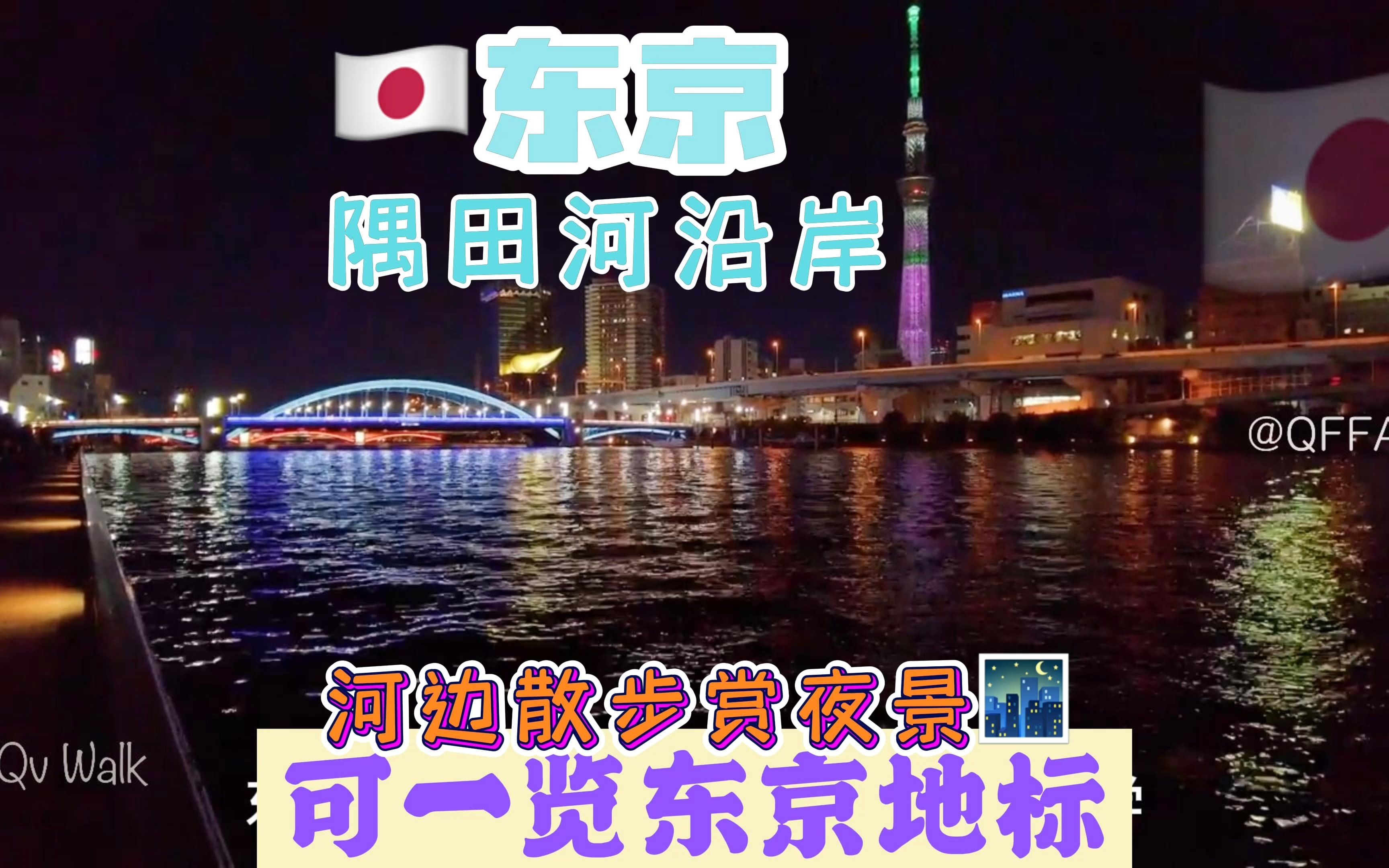 [图]东京有很多看夜景的地方,除了可以花钱去的六本木之丘 Tokyo city view观景台看整个东京的夜景之外,新宿都厅免费的展望台也是不错的选择。除了从高空看东