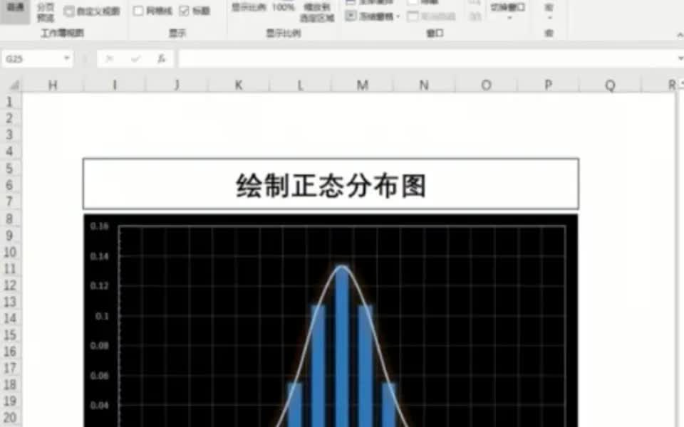 EXCEL绘制正态分布曲线和条形图哔哩哔哩bilibili