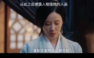 Video herunterladen: 霍君华年轻时人品不好，不敢和文帝说谁是凶手，怕文帝不相信她，所以才导致凌不疑独自承受灭门之仇 #星汉灿烂 #月升沧海