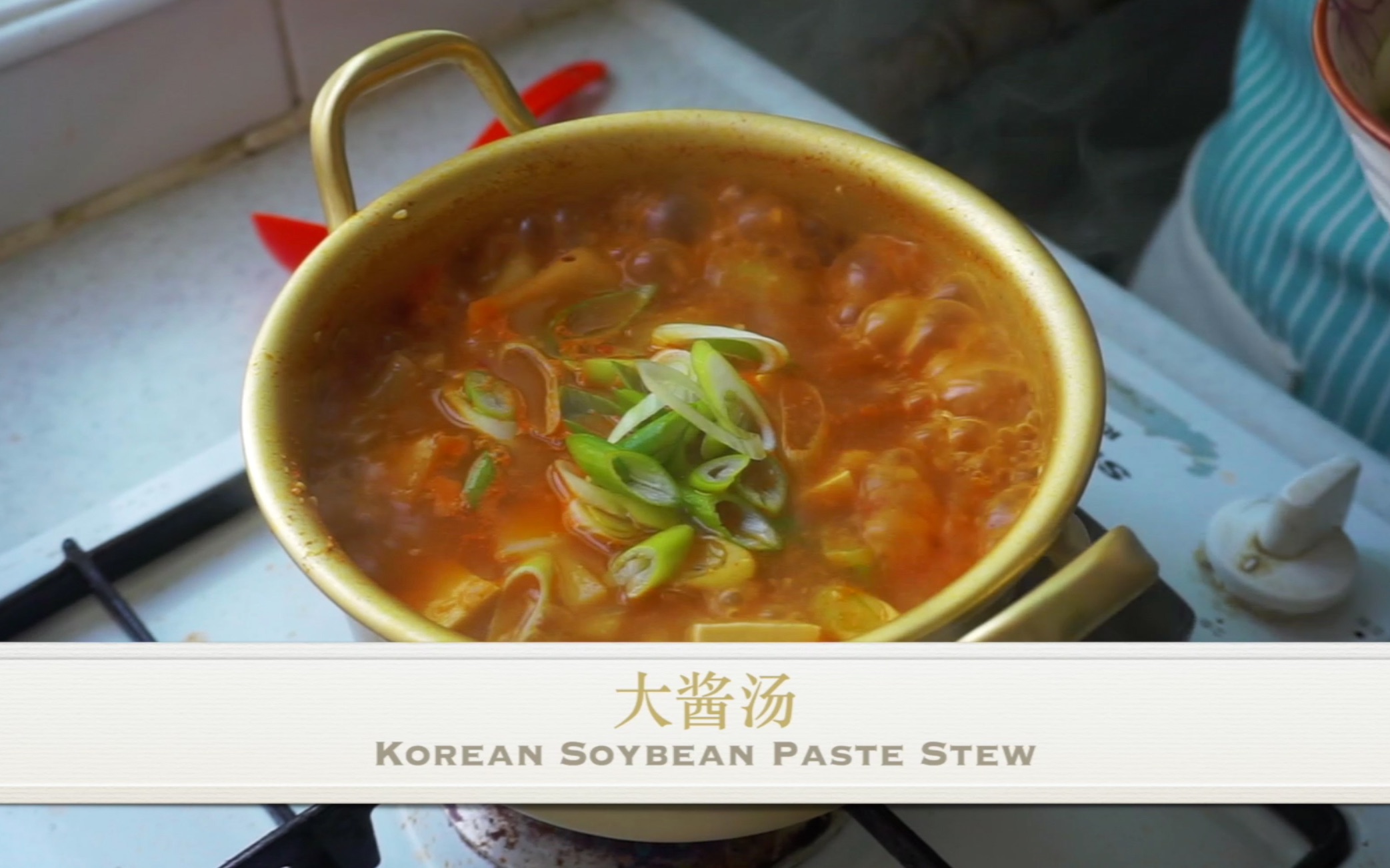 超简单韩式大酱汤 Soybean Paste Stew哔哩哔哩bilibili