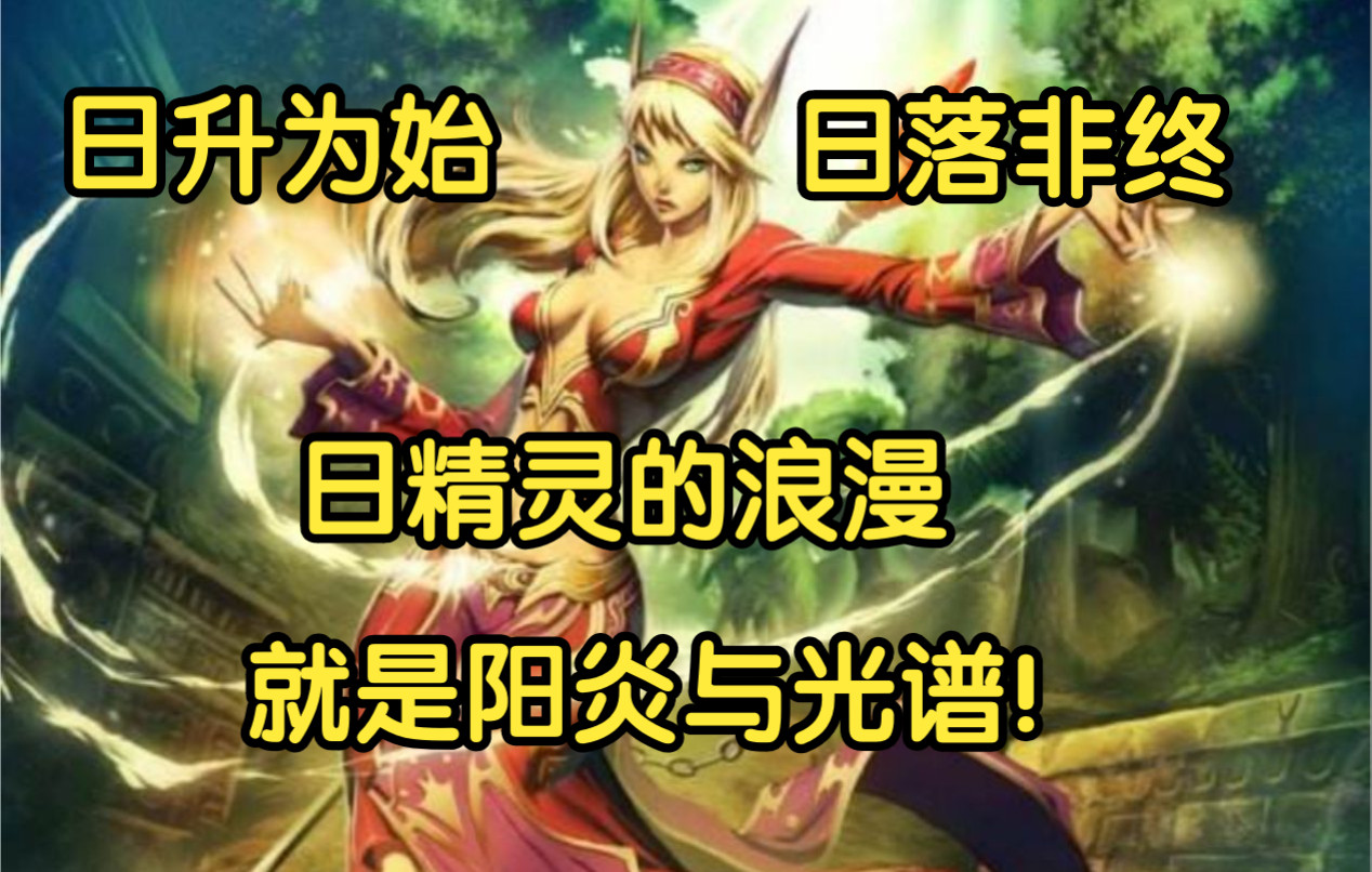 [图]【魔兽战役】炎武战纪：绝炎之乱第44-45回困难模式完美全流程实况解说