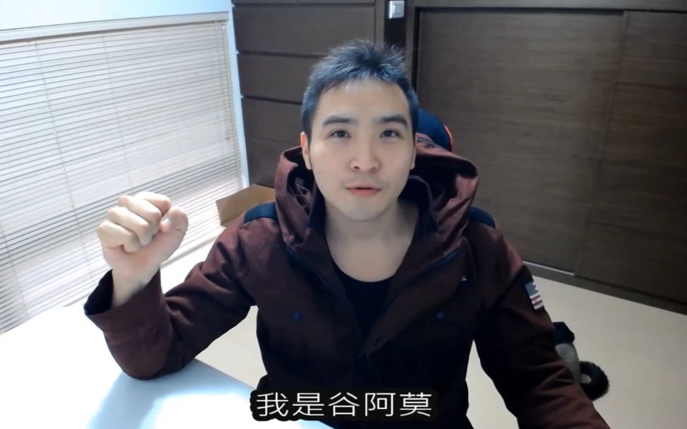 【谷阿莫】今天也要打嘴炮第四集:香菇都去死吧