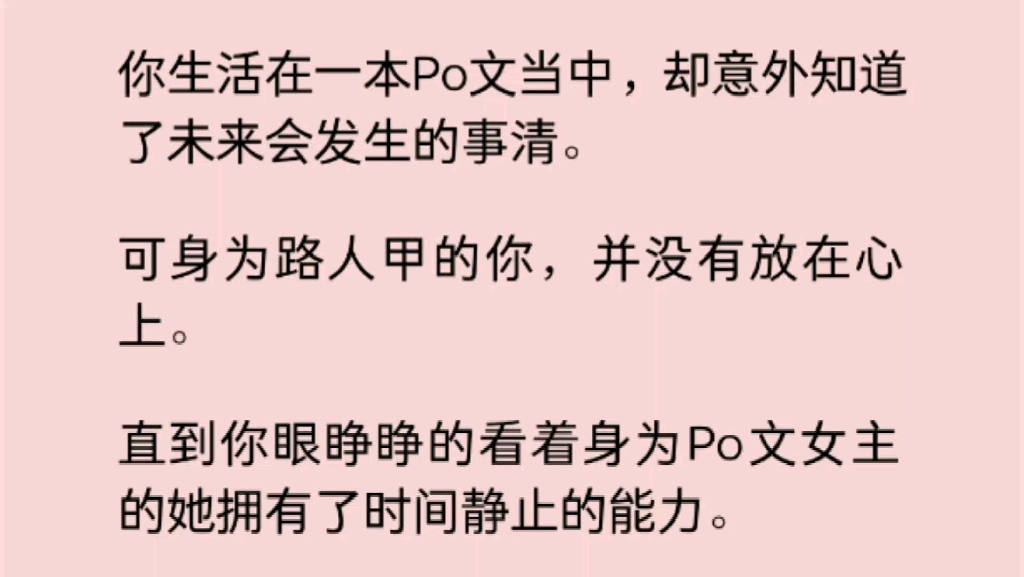 【橘气】Po文女主拥有时间静止能力后,你亲眼看着她一步步走向你,僚开了你的抠子….哔哩哔哩bilibili