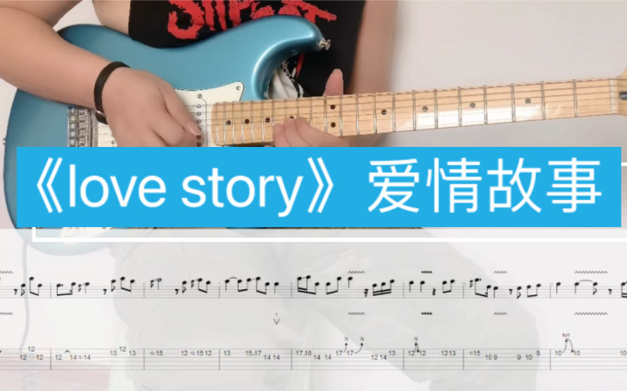 [图]附谱翻弹 金世晃《love story》爱情故事