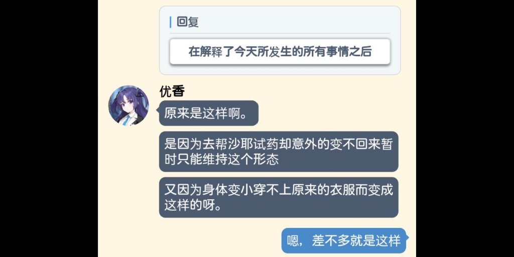 [碧蓝档案]关于我变小之后被学生给做了的这档事哔哩哔哩bilibili