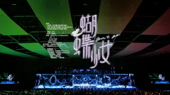 Video herunterladen: 【TF家族】「2024新春音乐会——盛放」《蝴蝶少女 (Don't go)》纯享版（DAY1）