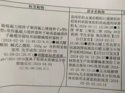 下载视频: 玩化学被蜀黍上门调查了（他们还让我把瓶瓶罐罐都刷了）