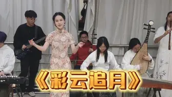 这是一首广东人含量为0的粤曲