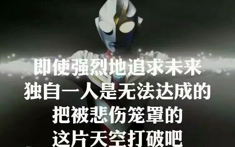迪迦奥特曼bgm安らぎを君に呆瓜的纯音乐歌单